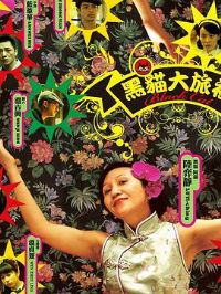 ��è������