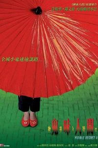 �����˼�II����ζ�˼����